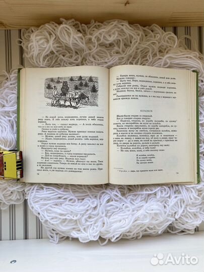 Русские народные сказки Иван-крестьянский сын 1974