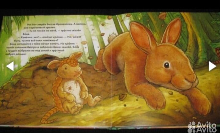 Детская книга. Такие же как я