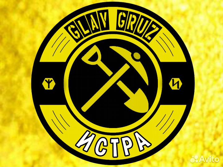 Разнорабочие