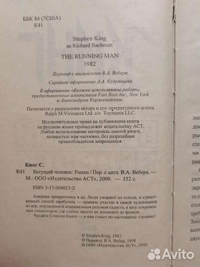 Книги фантастика и фэнтези