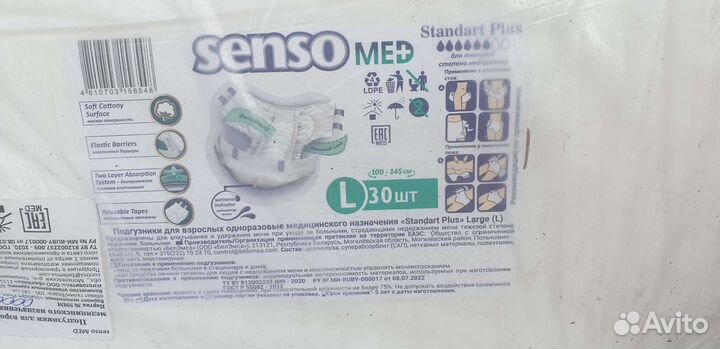 Подгузники для взрослых (памперсы) размер L