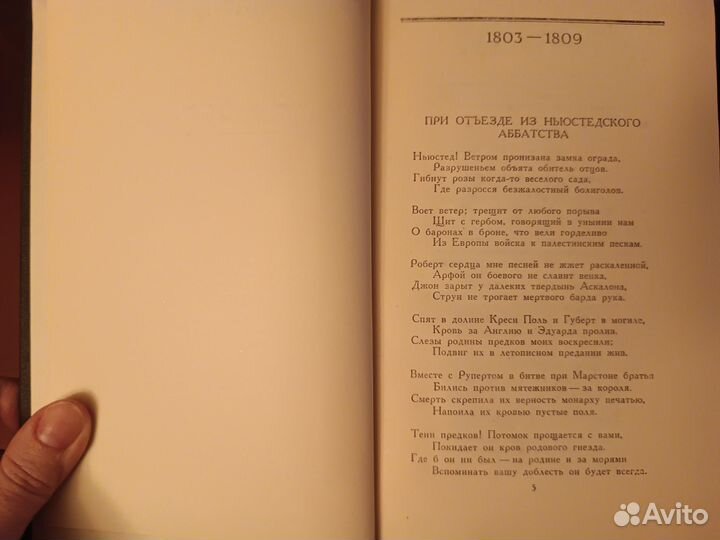 Зарубежная классика. Дж. Г. Байрон