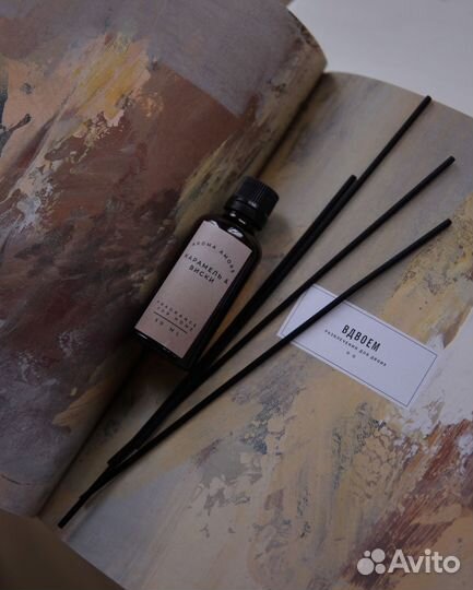 Ароматический диффузор