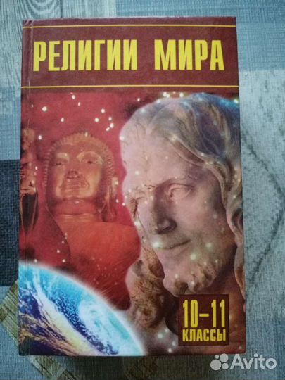 Учебники для 10-11 класса