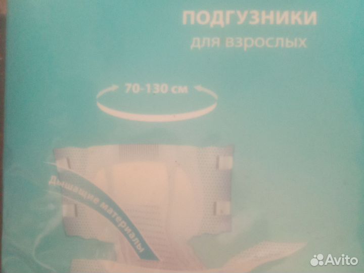 Подгузники для взрослых #2 optio