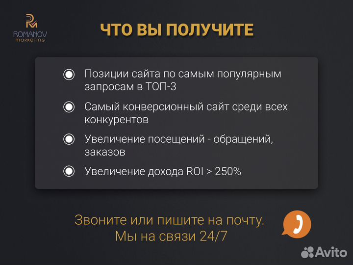 Продвижение сайтов сео seo оптимизация