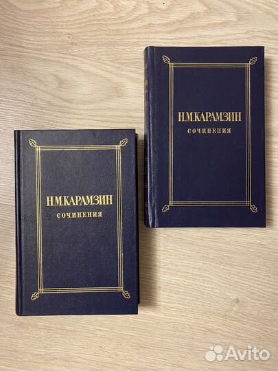 Сочинения Карамзин Н. М
