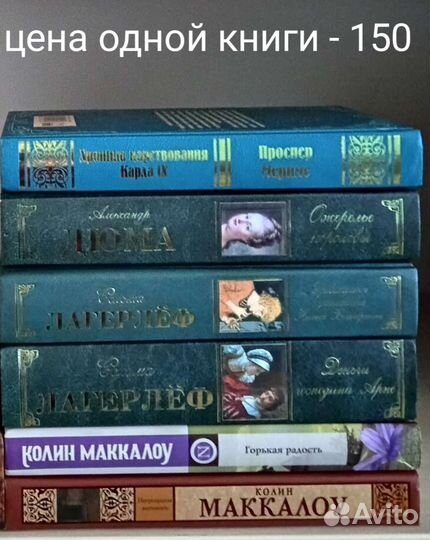 Художественная литература