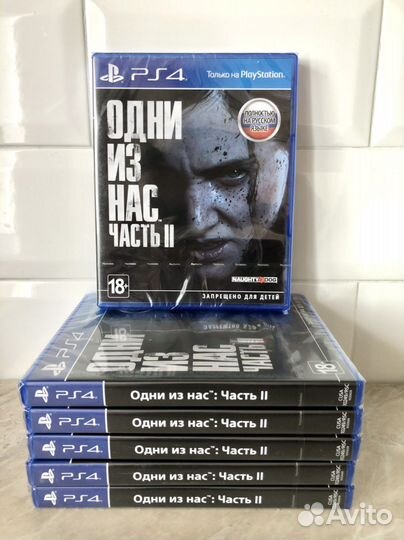 Одни из нас 2