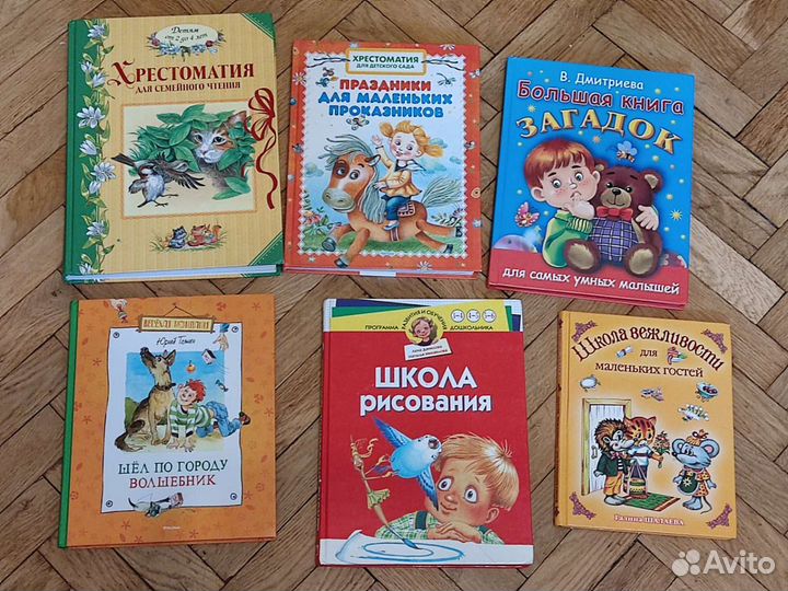 Детские книги