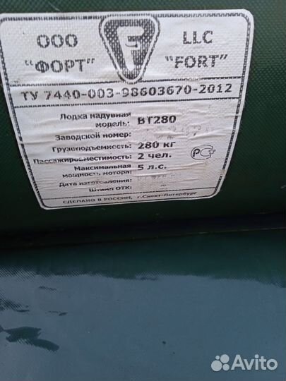 Лодка и мотор