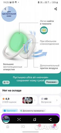 Соска пустышка avent philips 0-6 новая