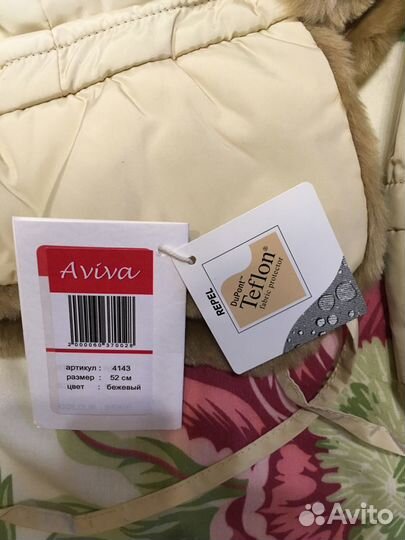 Шапка ушанка детская Aviva