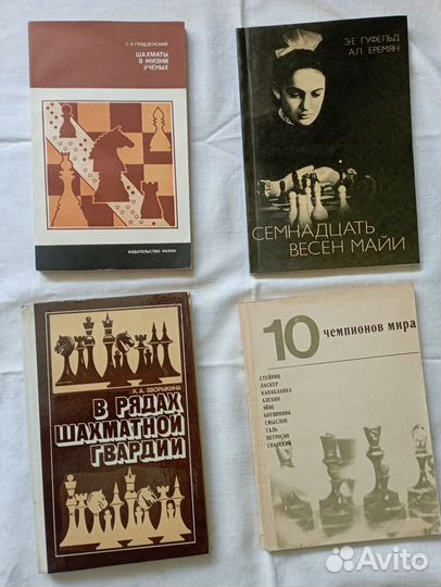 Шахматная литература (19 книг)