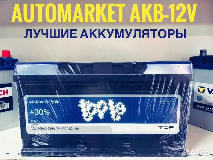 Аккумулятор 100 AH Topla Energy