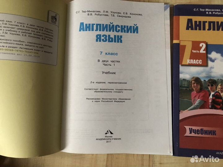 Учебник по английскому 7 класс в 2-х частях