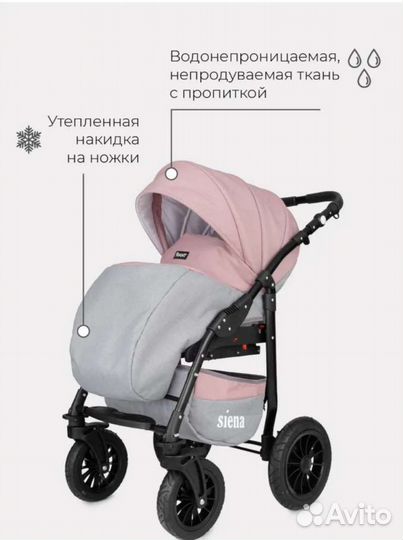 Коляска 3 в 1