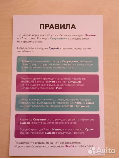 Настольная игра What do you Meme