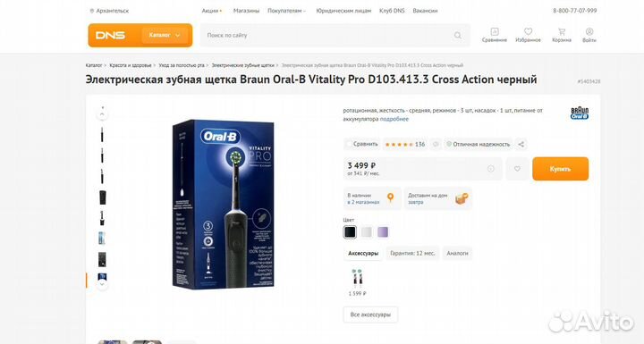 Новая Электрическая зубная щётка Oral-B Pro