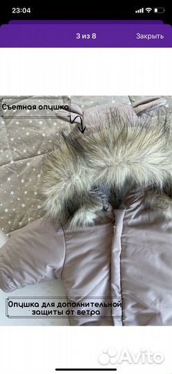 Зимний комбинезон