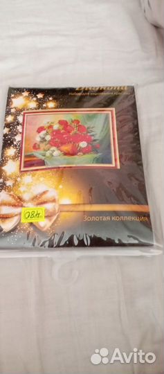 Набор для вышивания крестом