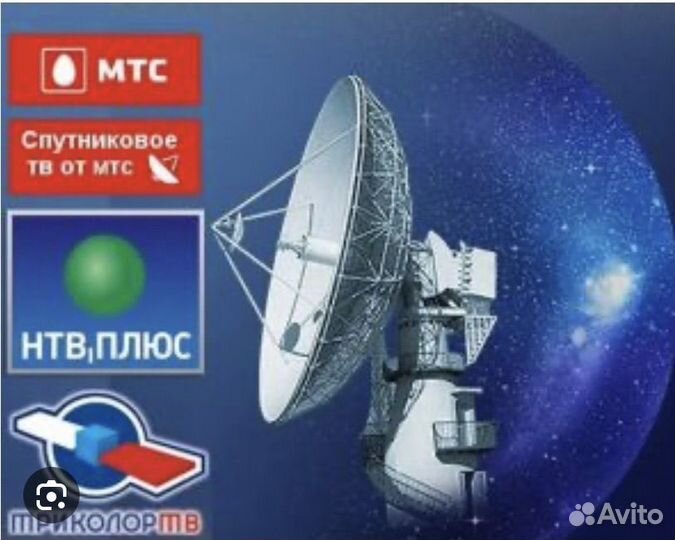 Спутниковое тв - Интернет настройка,установка