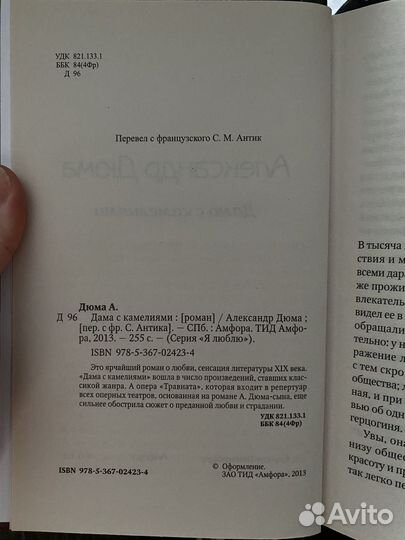 Книги, Дюма, Хемингуэй