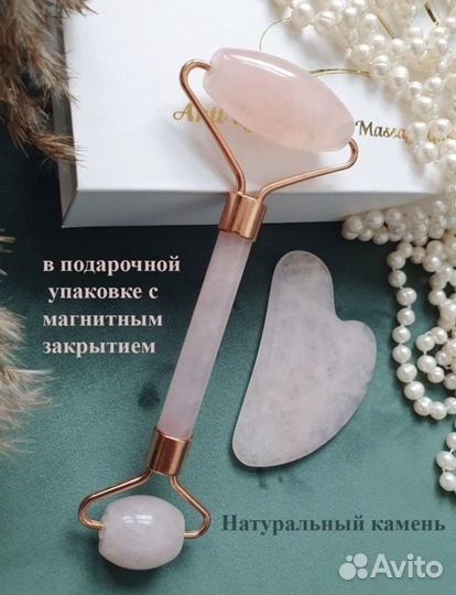 Массажер для лица и шеи