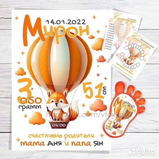 Метрика для новорождённых