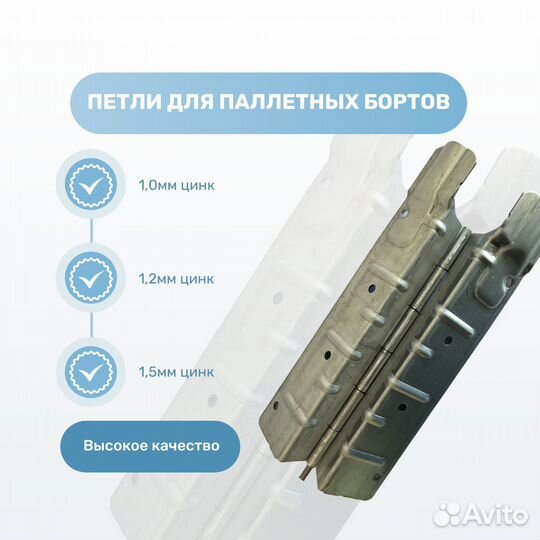 Петли для паллетных бортов 1,0мм без покрытия