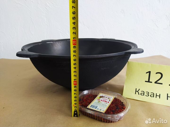 Казан чугунный узбекский 12л + шумовка и специи
