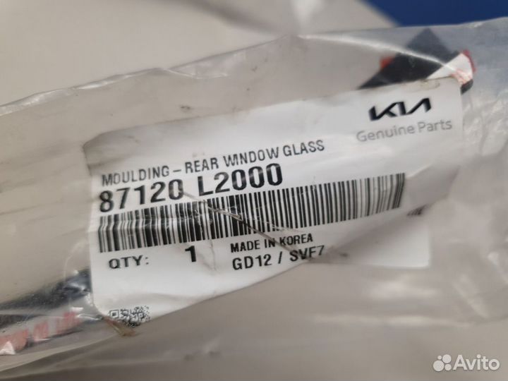 Уплотнительная Резинка Заднего Стекла KIA K5 2020