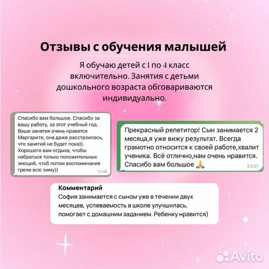 Репетитор по английскому языку