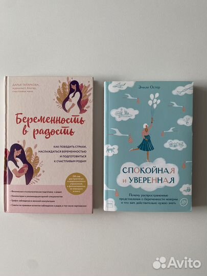 Книги про беременность