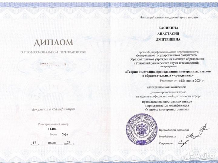 Репетитор по английскому языку ОГЭ ЕГЭ