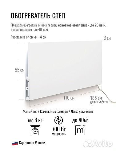 Обогреватель электрический