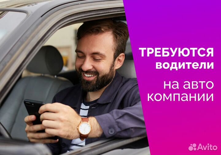 Водитель на легковом автомобиле Taxi
