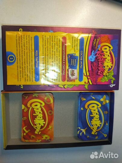 Настольная игра 