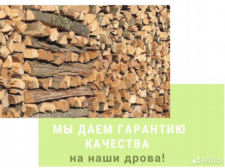 Дрова березовые. Безнал