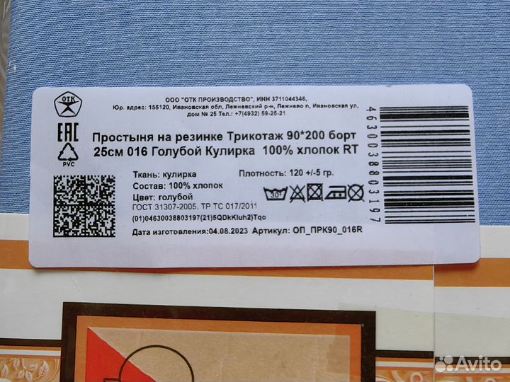 Простынь на резинке трикотажная новая натяжная