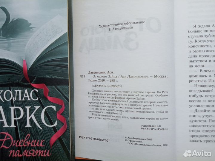 Романы для подростков