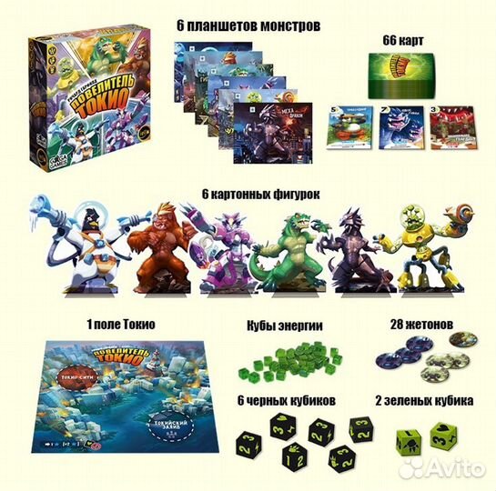 Повелитель токио + подзарядка + хэллоуин