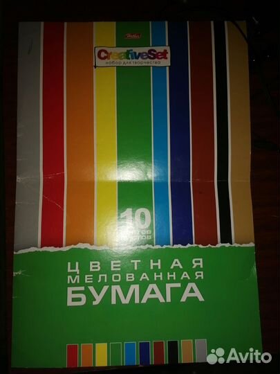 Цветная бумага