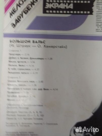 Комплект мелодий зарубежного экрана