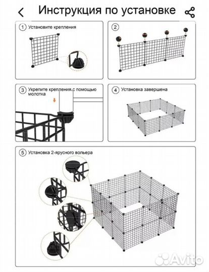 Вольер для животных