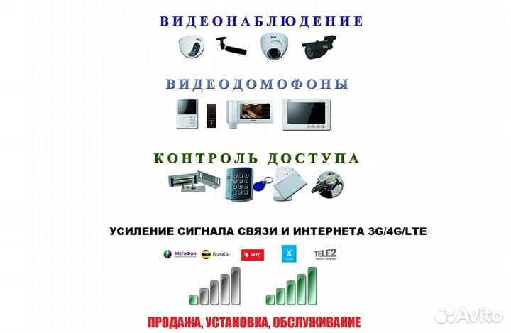 Монтаж видеонаблюдения, домофонии, интернета