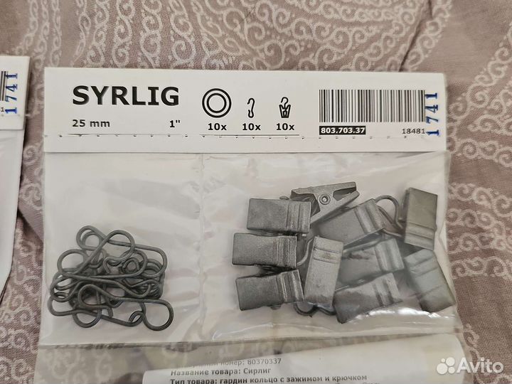 Syrlig 25mm