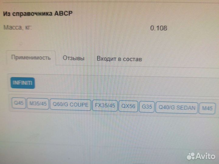 Прокладка поддона