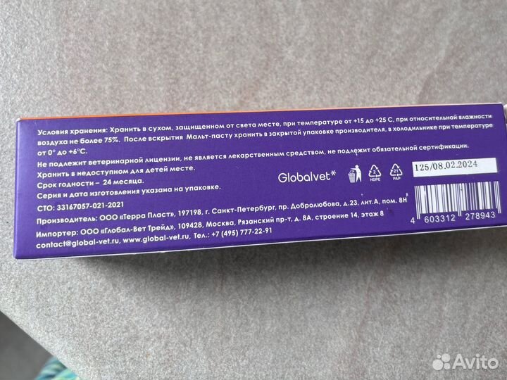 Мальт паста для вывода шерсти у кошек globalvet