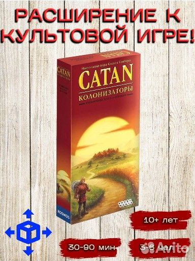 Настольная игра Колонизаторы
